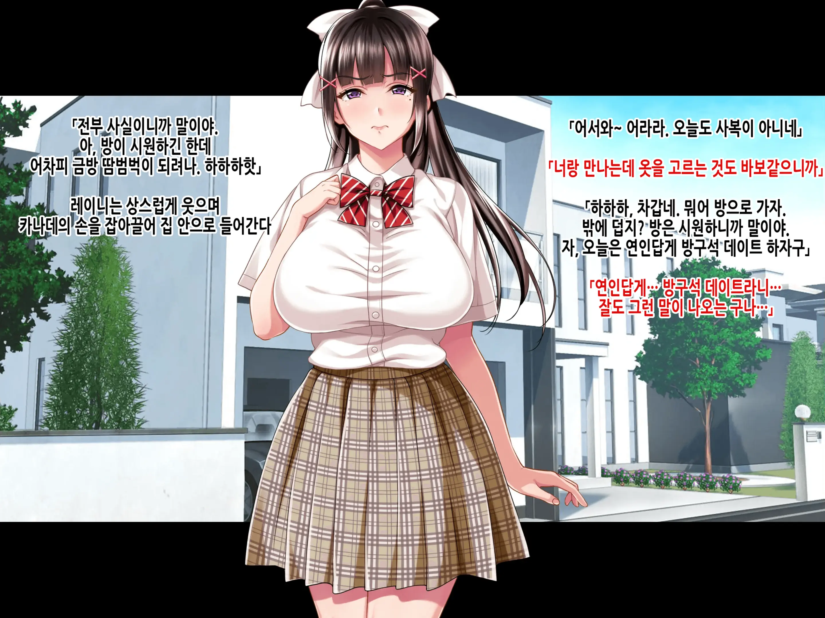 Natsuyasumi Ake No Kanojo Wa... ~Charao Gonomi No Kuro Gal Bitch Ni~ Zenpen | 여름방학이 끝난 뒤의 그녀는… ~날라리남 취향의 흑갸루빗치로~ 전편